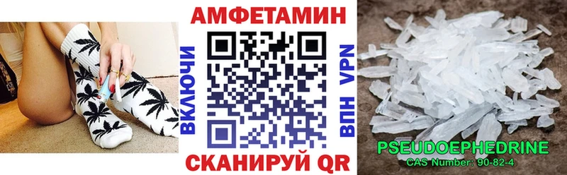 закладки  blacksprut ссылка  Амфетамин VHQ  Еманжелинск 