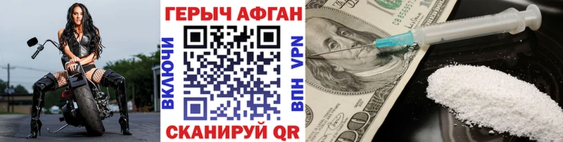 ГЕРОИН Афган  Еманжелинск 