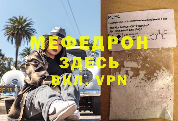 меф VHQ Верея