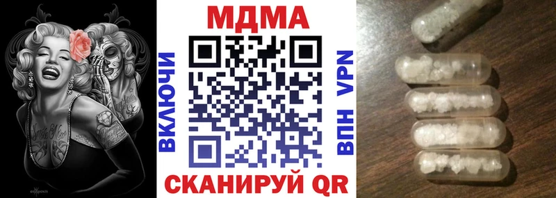 магазин продажи наркотиков  Еманжелинск  MDMA VHQ 